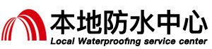 潜江防水补漏公司